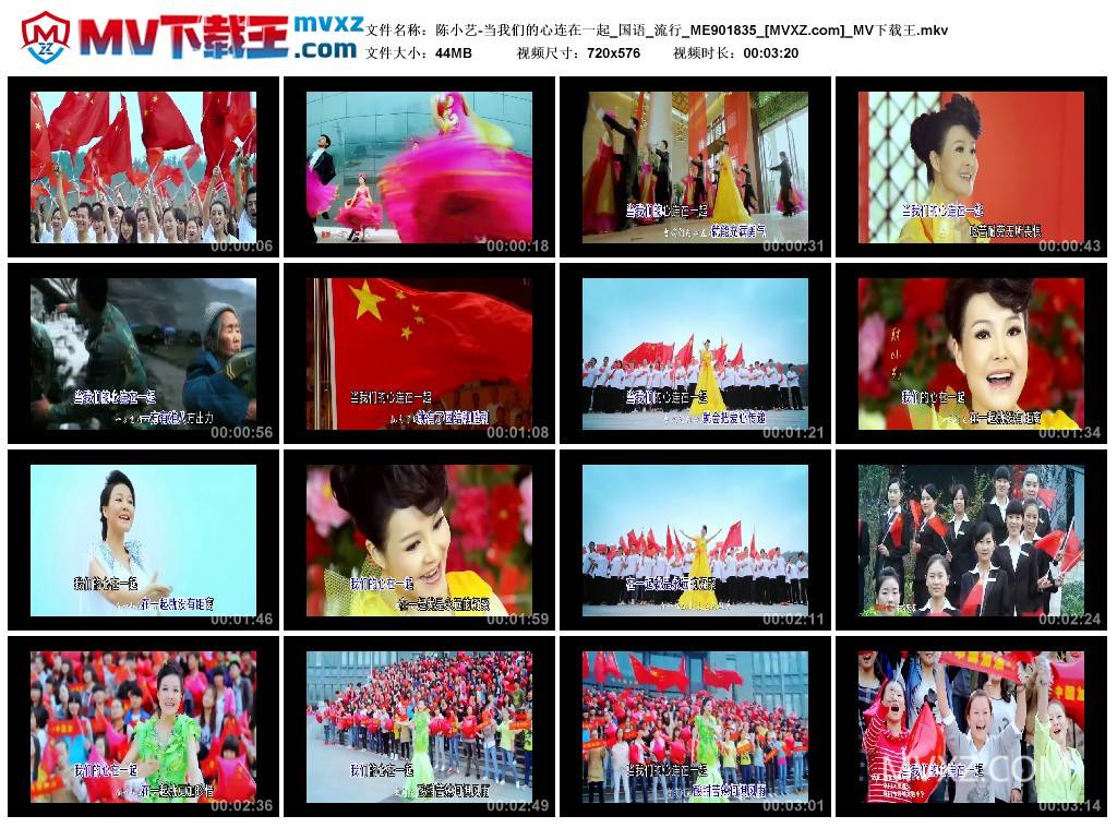 陈小艺-当我们的心连在一起_国语_流行_ME901835